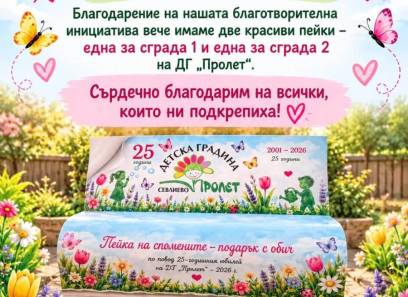 Има подаръци, които не са просто вещи.