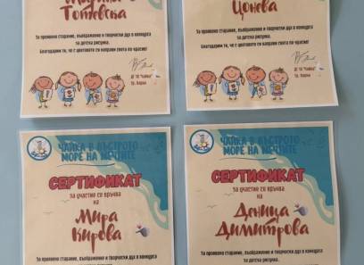 Конкурс с морска тематика!