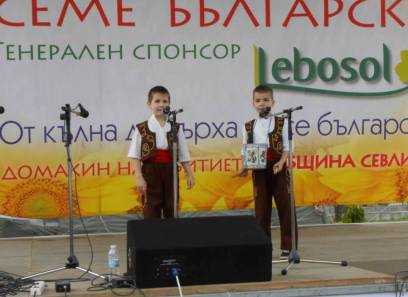 Национален фестивал - СЕМЕ БЪЛГАРСКО
