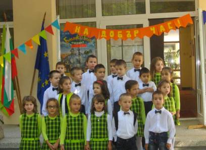 Откриване на учебна година 2015 - 2016
