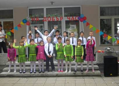 Първи учебен ден