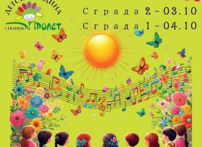 Празник на музиката в сграда 1 и сграда 2