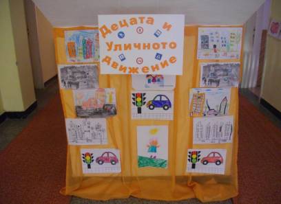 Седмица на пътната безопасност  - ноември 2015