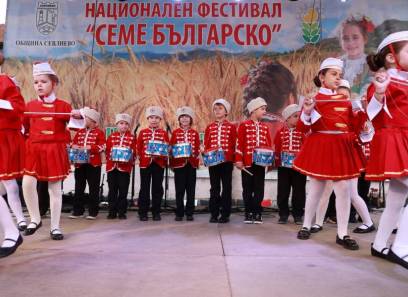 Прекрасните ни деца, от 4  група на сграда 1 и сграда 2, участници във фестивалната програма на “Семе Българско”.