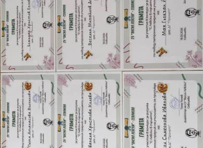 Участието на нашите деца в конкурса на СУ”Васил Левски” “С Левски в сърцето”.